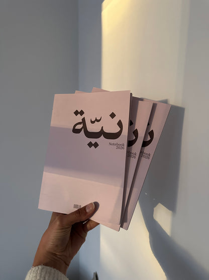 Niyyah notebook