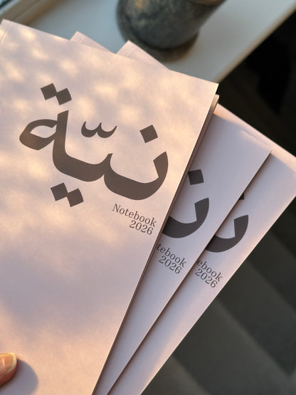 Niyyah notebook